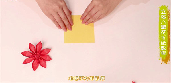 立体八瓣折纸图花瓣花是怎么折的？